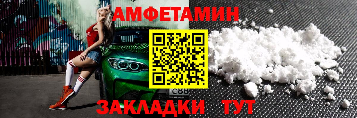АМФ VHQ Улан-Удэ