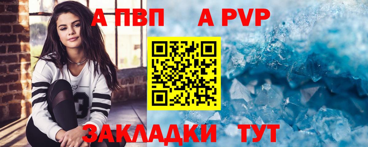 APVP VHQ Улан-Удэ