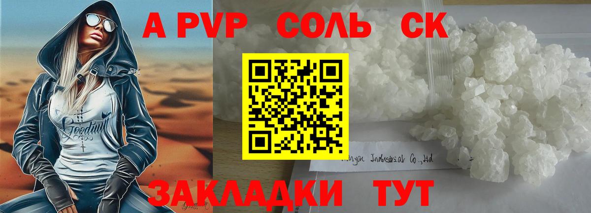 Улан-Удэ  A-PVP VHQ  Alpha-PVP  APVP крисы CK  Вход с VPN  А ПВП кристаллы 