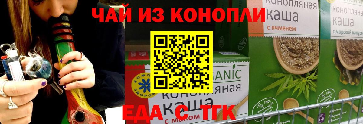 Печенье с ТГК марихуана  Вход с VPN  Улан-Удэ 