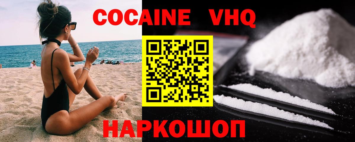 Cocaine Боливия  КОКАИН 97%  Кокаин  Улан-Удэ  Вход с VPN 