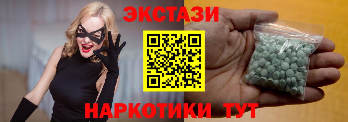 Ecstasy 300 mg Улан-Удэ