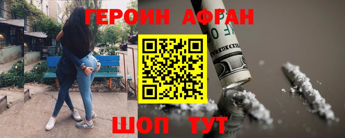 Героин белый  ГЕРОИН  Улан-Удэ  Вход с VPN 
