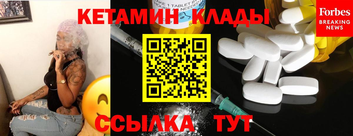 Кетамин VHQ  Кетамин ketamine  Улан-Удэ  Вход с VPN 