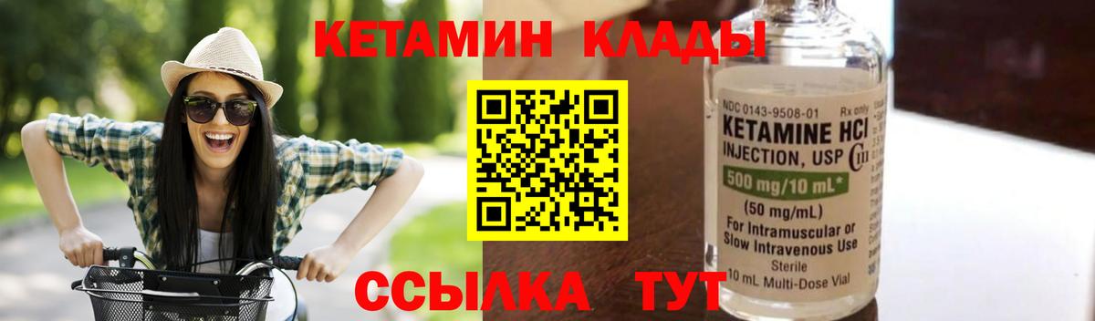 КЕТАМИН VHQ Улан-Удэ