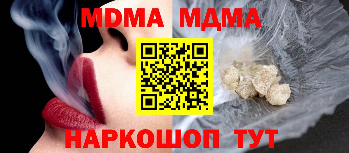 Улан-Удэ  MDMA Molly  Вход с VPN 