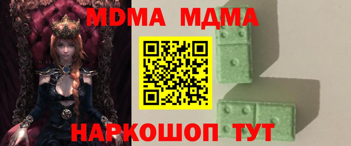 MDMA кристаллы Улан-Удэ