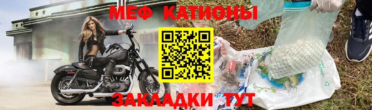 МЕФ кристаллы Улан-Удэ