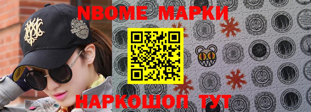 Улан-Удэ  Марки NBOMe  Вход с VPN  Марки N-bome 1500мкг 
