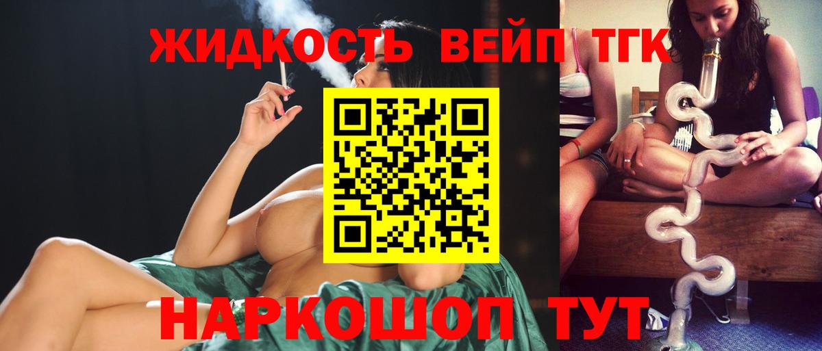 ТГК гашишное масло  ТГК концентрат  Улан-Удэ  Вход с VPN 