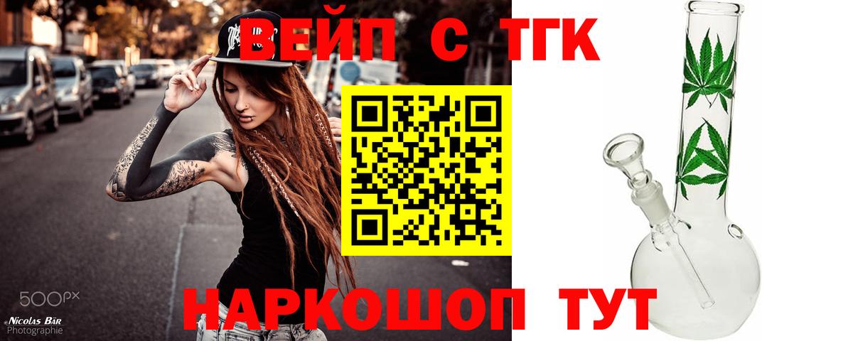 ТГК гашишное масло Улан-Удэ