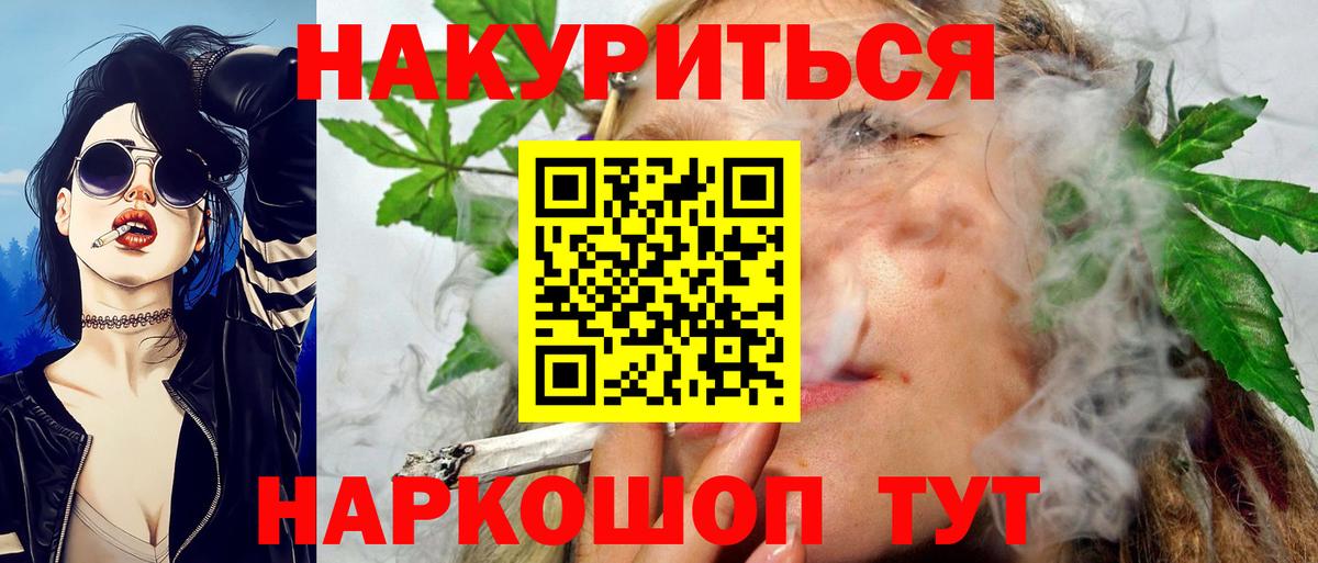 Улан-Удэ  Каннабис индика  Бошки марихуана SATIVA & INDICA  Вход с VPN  Марихуана марихуана 